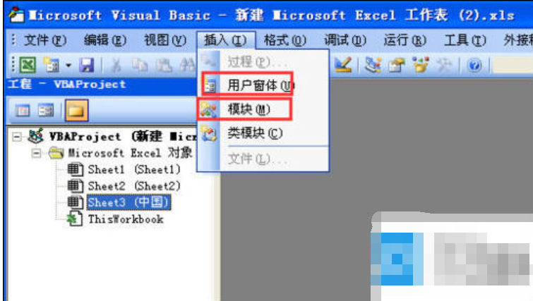 如何使用Excel vba