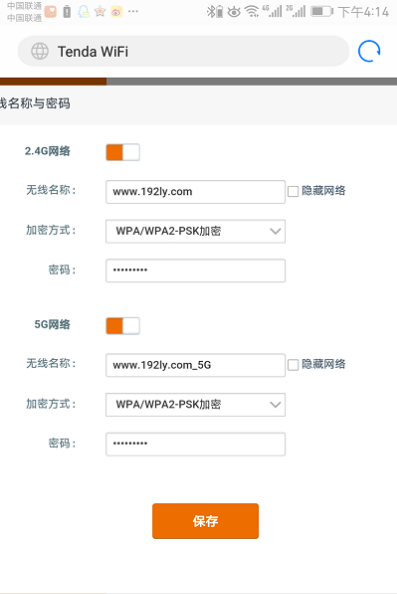 腾达路由器设置