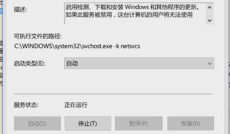 win10自动更新