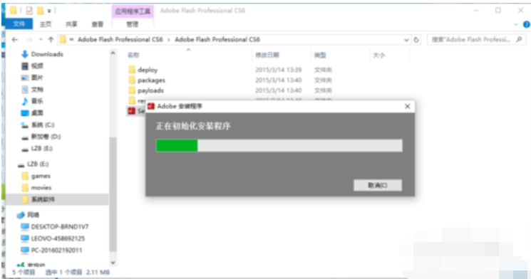 如何安装flash CS6