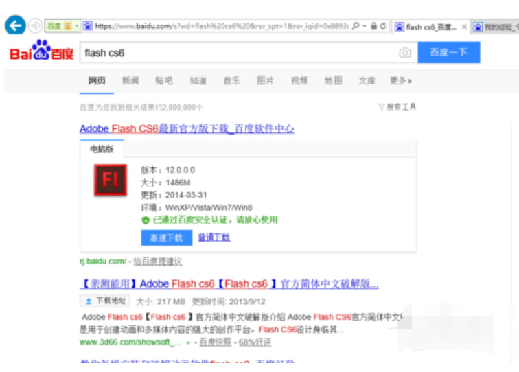 如何安装flash CS6