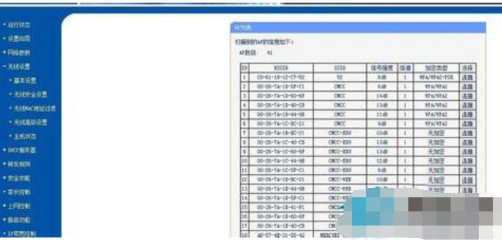 电脑如何开启wds