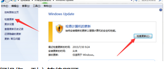 win10更新