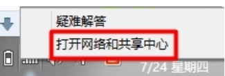 进入路由器设置界面