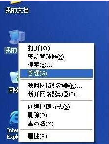 分区