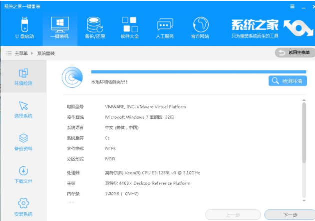 重装系统