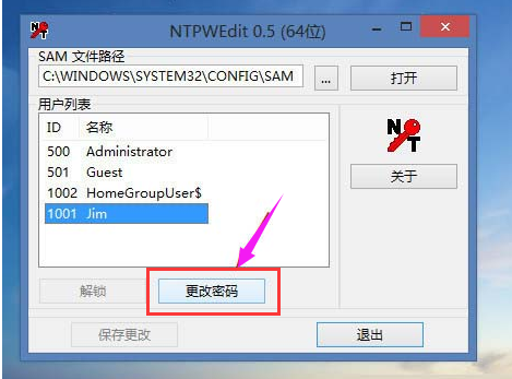 win10开机密码忘记了怎么办