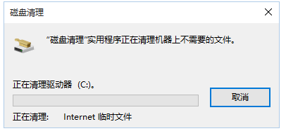 清除电脑垃圾