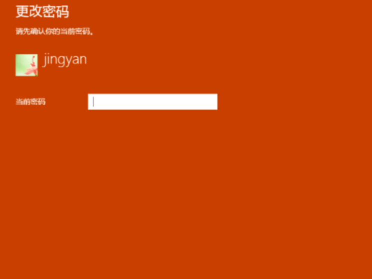 开机密码