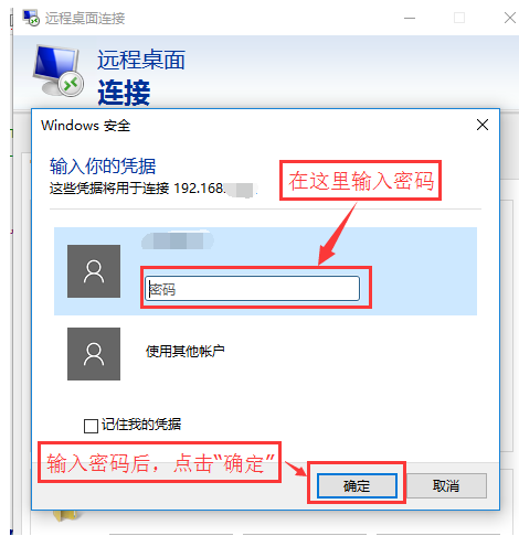 win10远程