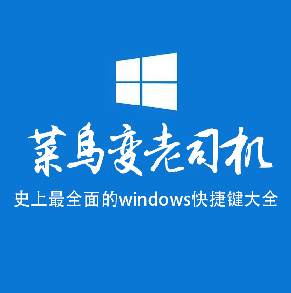 windows