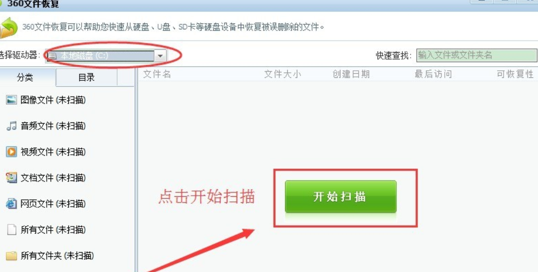 如何恢复删除的文件