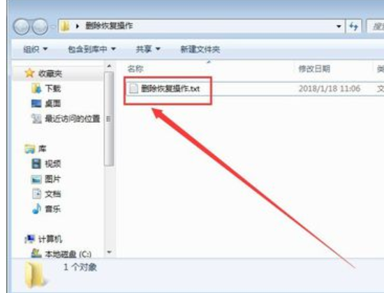 如何恢复删除的文件