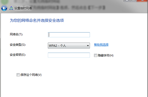 win7如何设置wifi热点