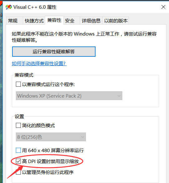 win10字体