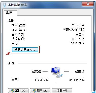 如何修改ip地址
