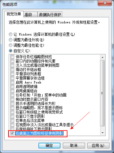 WIN7字体不清
