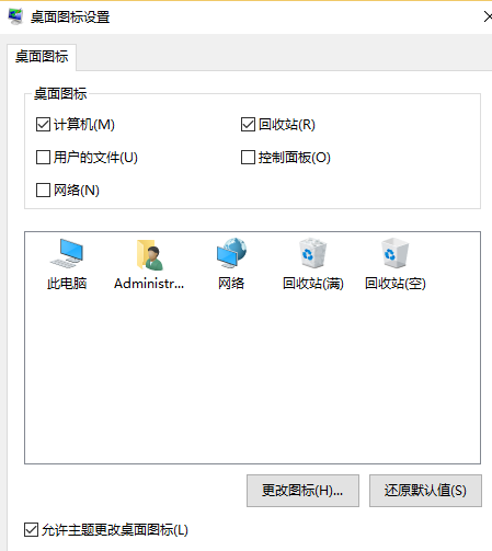 显示win10计算机图标