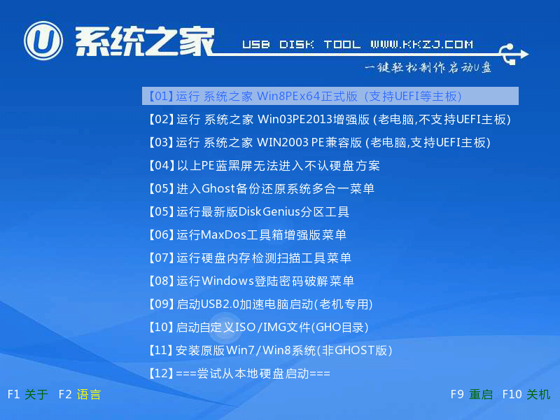 联想台式机重装win7系统