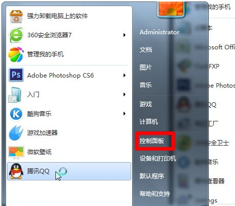 win7放大镜
