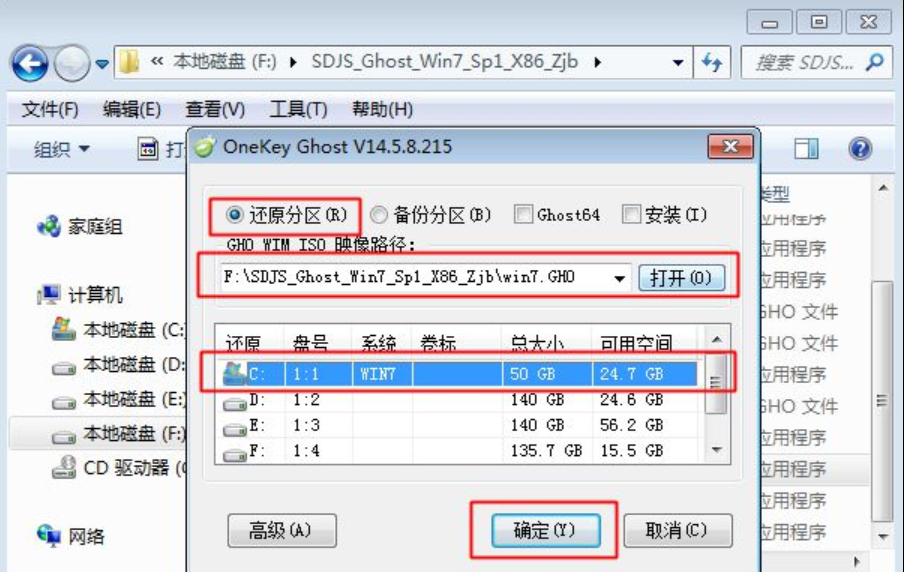 镜像文件安装