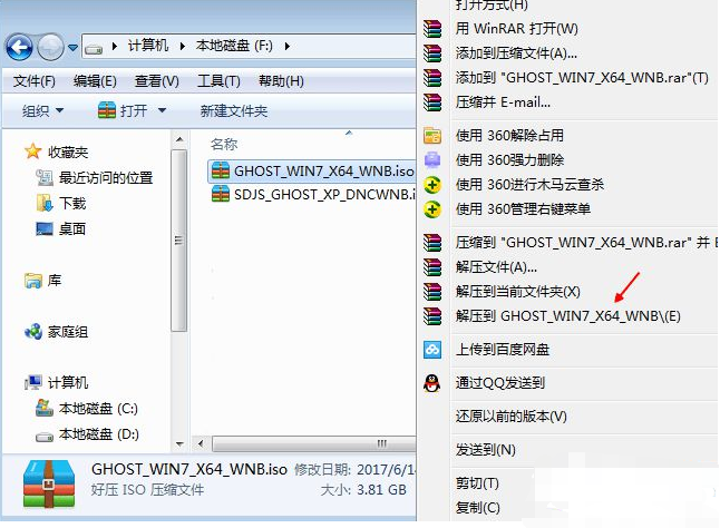 64位系统
