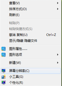 电脑屏幕抖动
