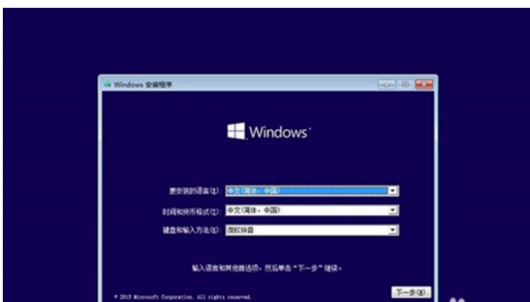 u盘安装win10