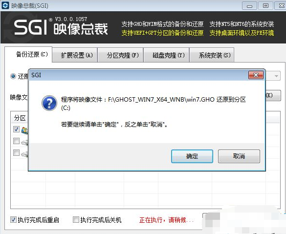 64位系统