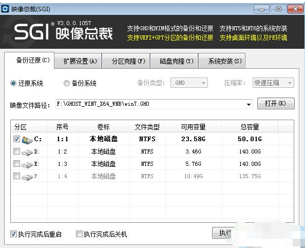 64位系统怎么装
