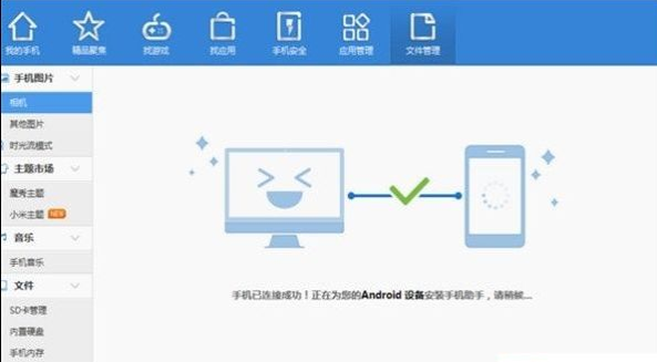 手机照片如何导入电脑