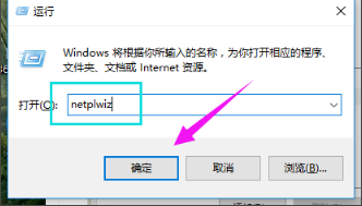 win10删除账户