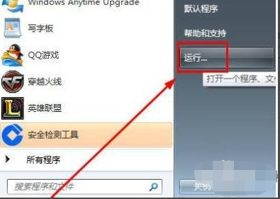 win7上不了网红叉