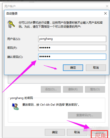 win10删除账户