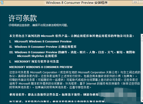 win7下安装win8双系统