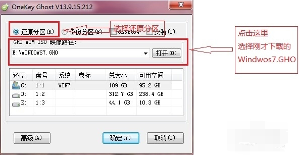 系统安装教程