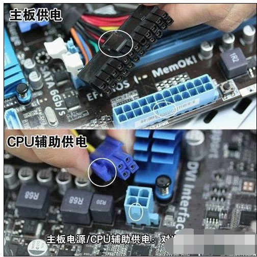 装机