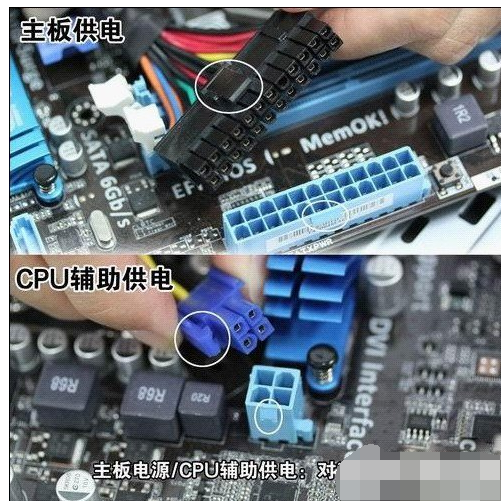台式电脑