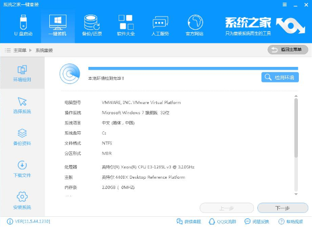 xp系统重装