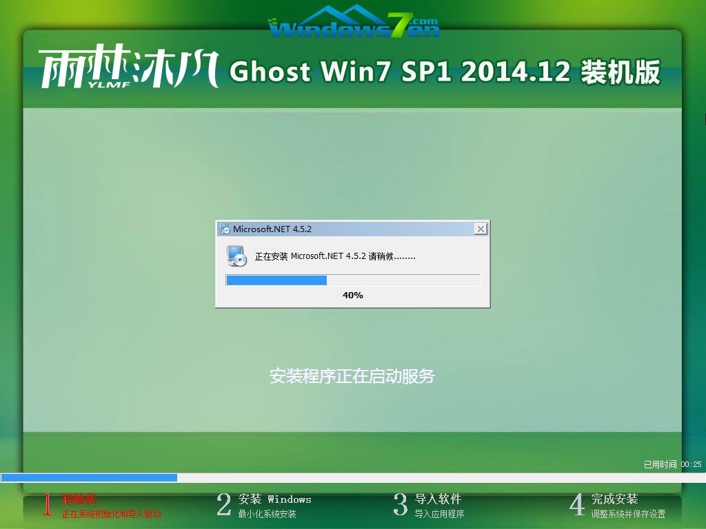 win7硬盘安装