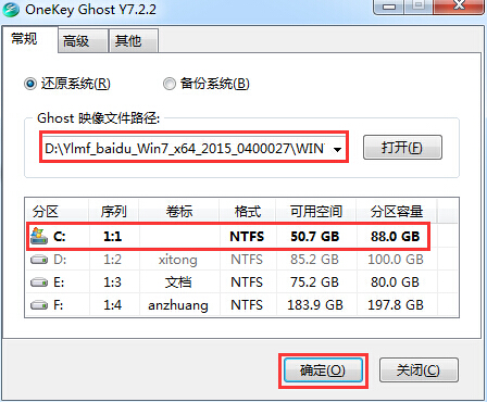 win7硬盘安装