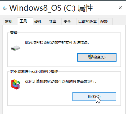 win10优化方法