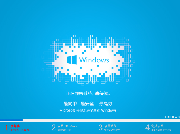 做系统教程