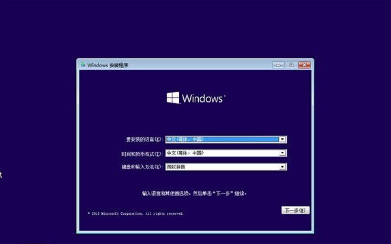 安装win10