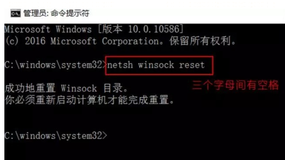 win10网络重置