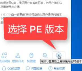 制作u盘启动盘