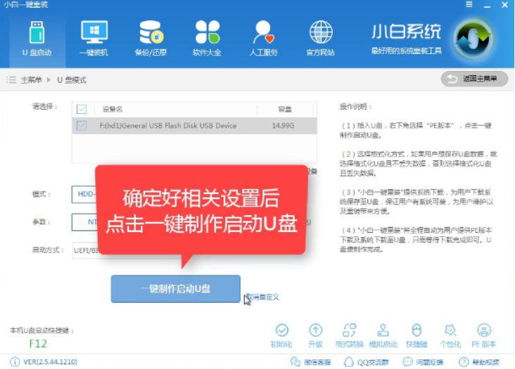 u盘启动盘