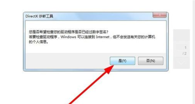 查看电脑配置高低