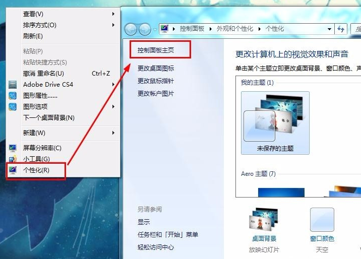 取消电脑密码