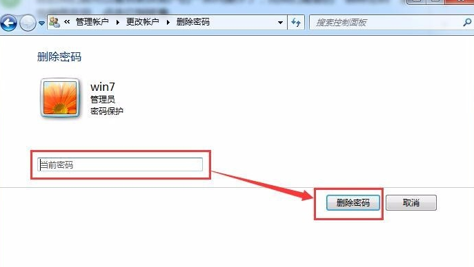 电脑密码
